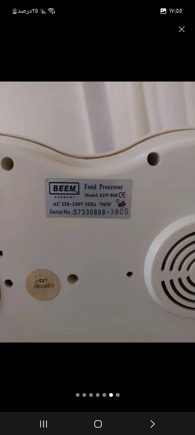 غذا ساز بیم آلمان|سایر لوازم برقی|کنگاور, |دیوار