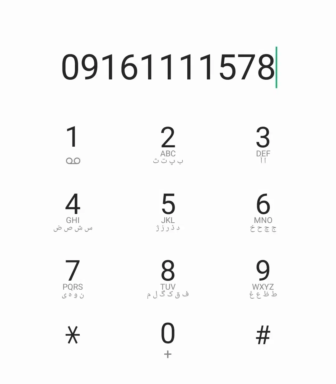 شماره همراه اول دائمی رند|سیم‌کارت|اهواز, آریاشهر|دیوار