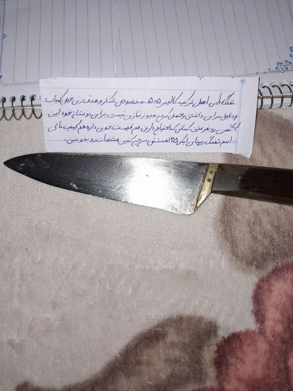 چاقو آشپزخانه|ظروف پخت‌وپز|همدان, |دیوار