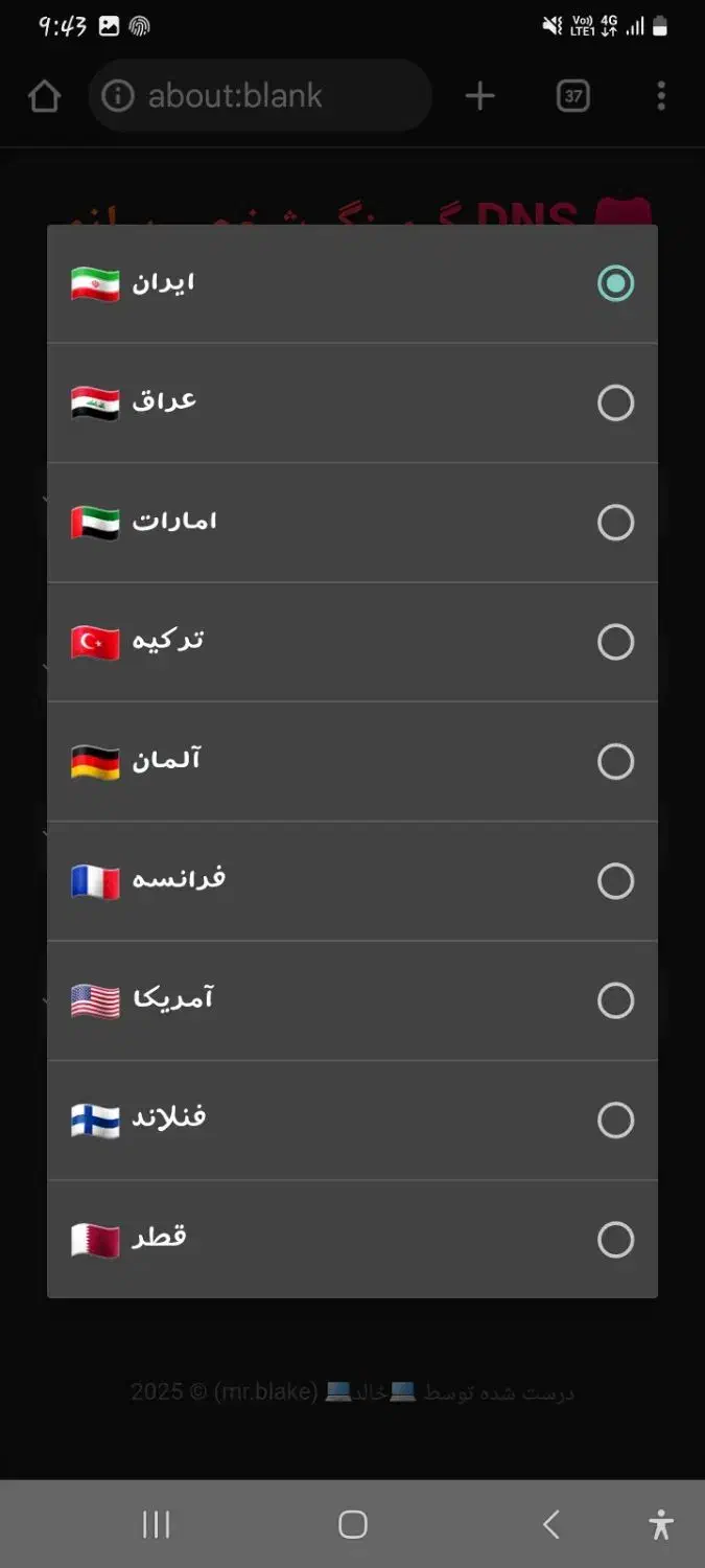 پنل DNS|قطعات و لوازم جانبی رایانه|مریوان, |دیوار