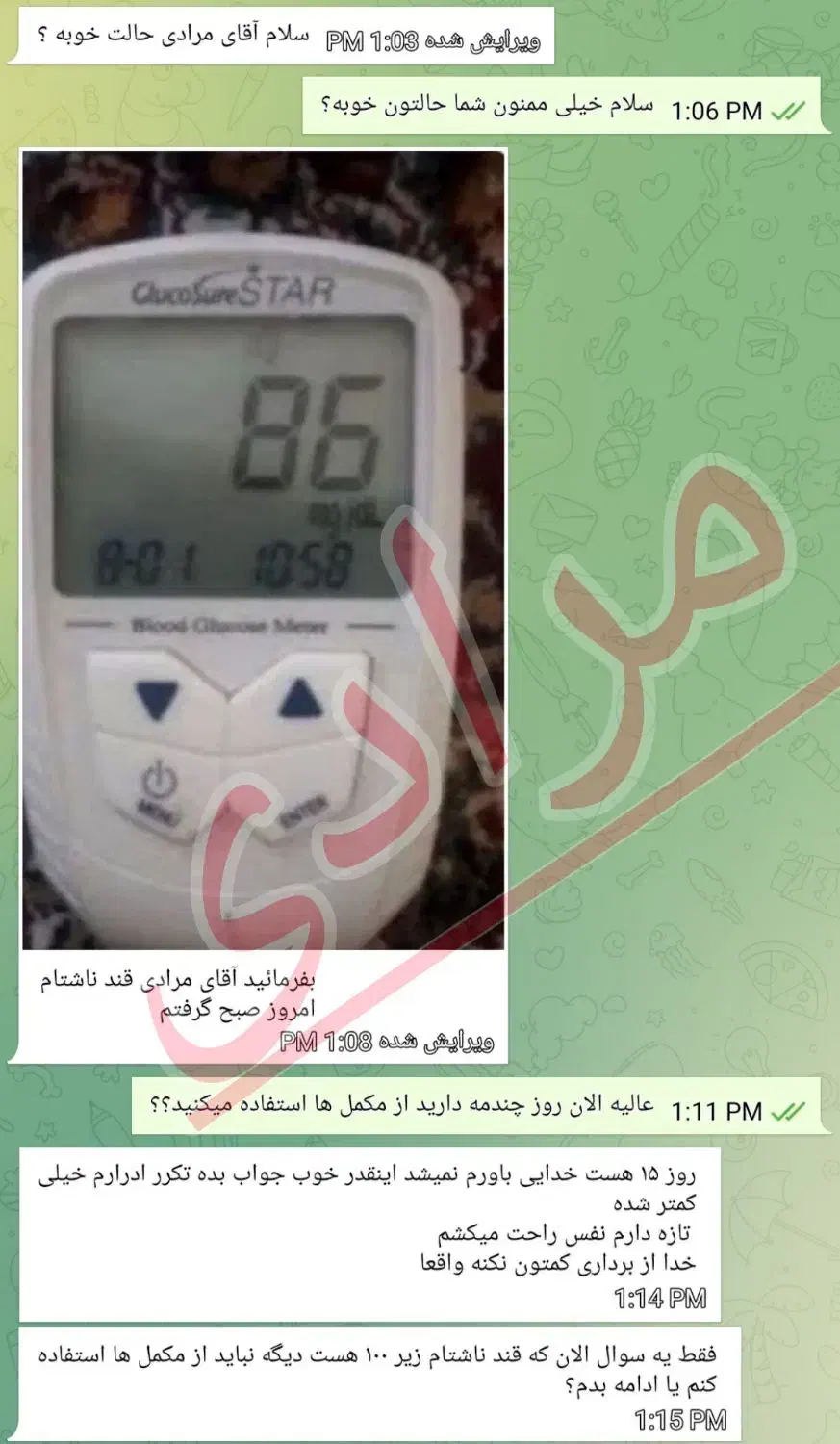 درمان دیابت قند خون صددرصد گیاهی|خدمات آرایشگری و زیبایی|بوشهر, |دیوار