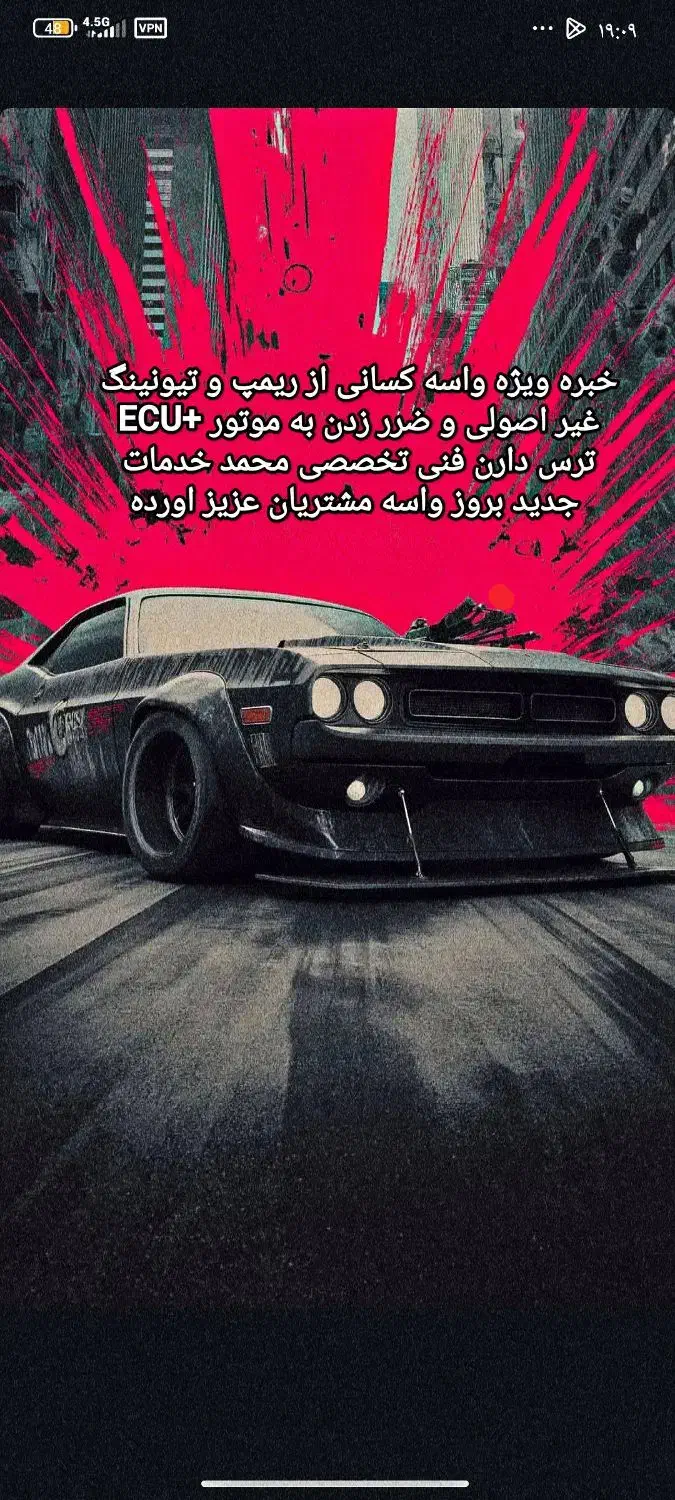 افزایش سرعت و توان خودرو به صورت فابریک|خدمات موتور و ماشین|کرمانشاه, |دیوار