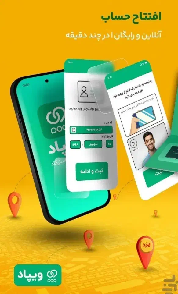 فقط با ثبت نام در ویپاد 250 ت هدیه بگیر|کارت هدیه و تخفیف|بجنورد, |دیوار