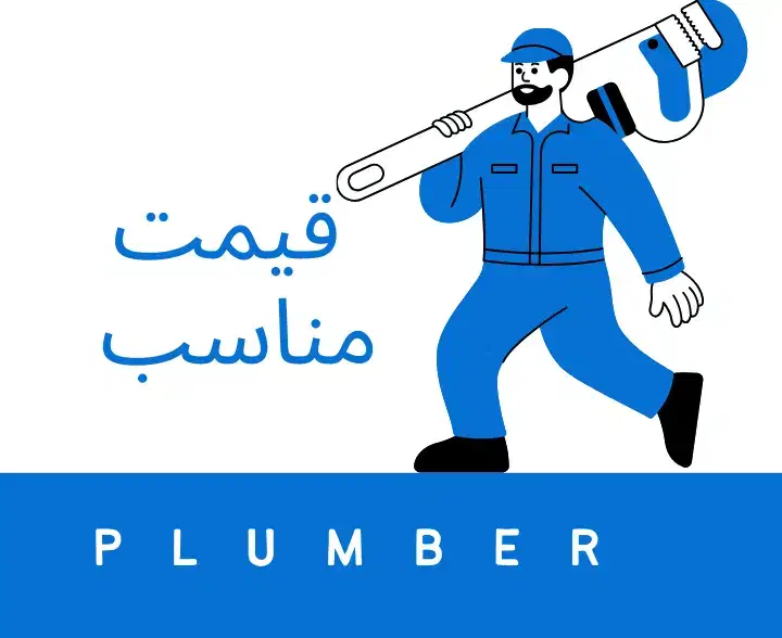 لوله کش اب ولنجک زعفرانیه تجریش الهیه قلهک|خدمات پیشه و مهارت|تهران, تجریش|دیوار