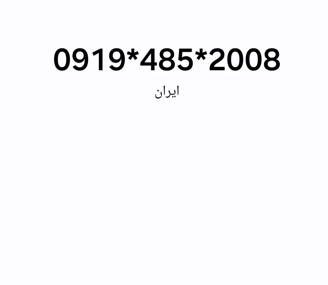 سیم کارت رند۹۱۹|سیمکارت|تهران, قصر فیروزه ۱|دیوار