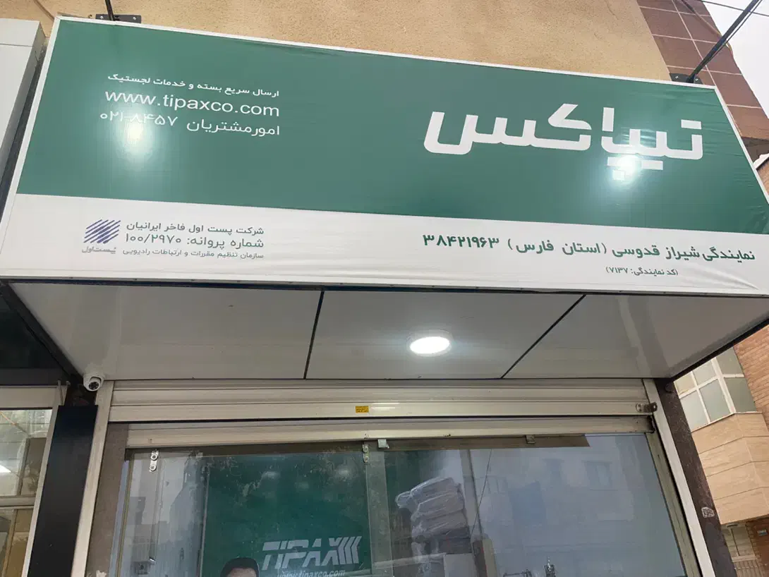 نیروی دفتری|استخدام اداری و مدیریت|شیراز, قدوسی شرقی|دیوار