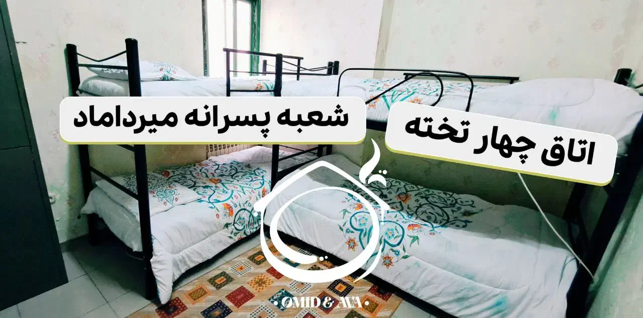 مدیر و ناظر شب|استخدام اداری و مدیریت|تهران, امانیه|دیوار