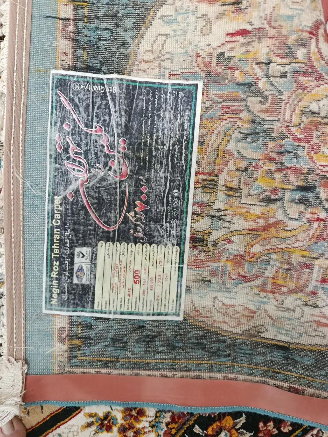 قالی 12متری نو نو|فرش|باوی, |دیوار