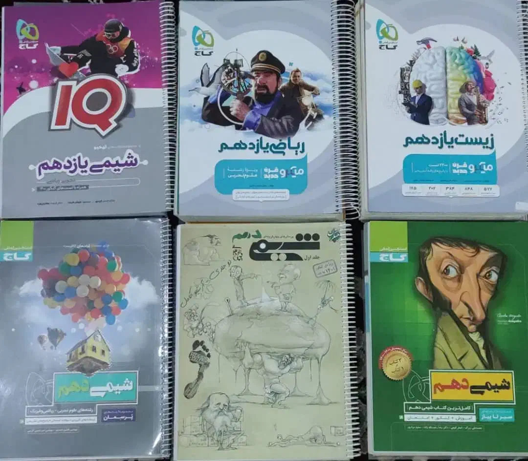 کتاب شیمی و فیزیک تستی پایه دهم تجربی|کتاب و مجله آموزشی|شیراز, جانبازان|دیوار