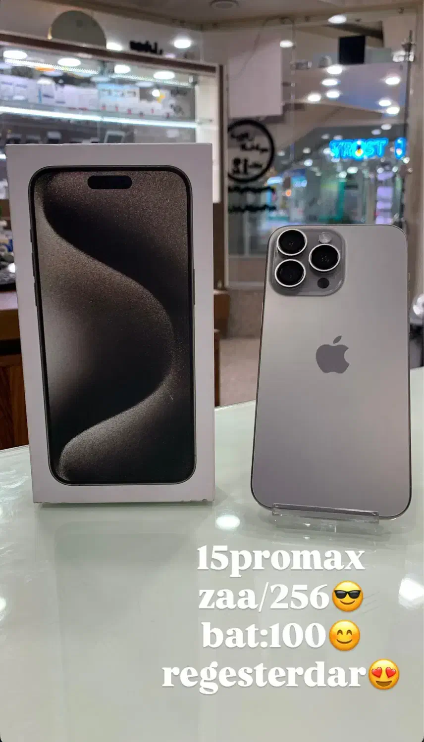 iphone15promax zaa/256|موبایل|تبریز, |دیوار