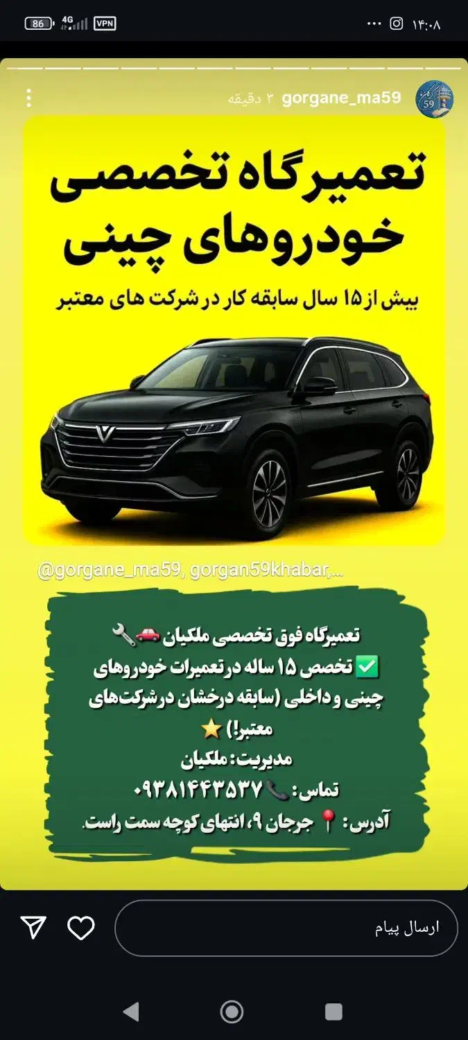 تعمیرگاه خودرو های چینی وداخلی|خدمات موتور و ماشین|گرگان, |دیوار