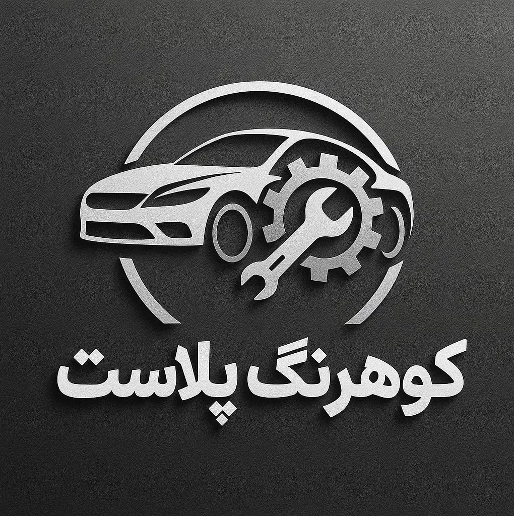 پخش لوازم جانبی بدنه خودرو|قطعات یدکی و لوازم جانبی|بهارستان, |دیوار