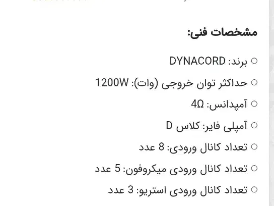 میکسر دایناکورد pm502|آلات موسیقی|اشتهارد, |دیوار