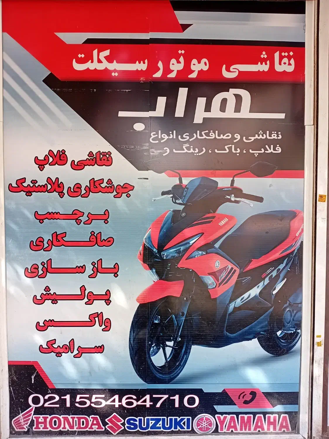 به یک نقاش ماهر یا نیمه ماهر|استخدام صنعتی، فنی، مهندسی|تهران, انبار نفت|دیوار