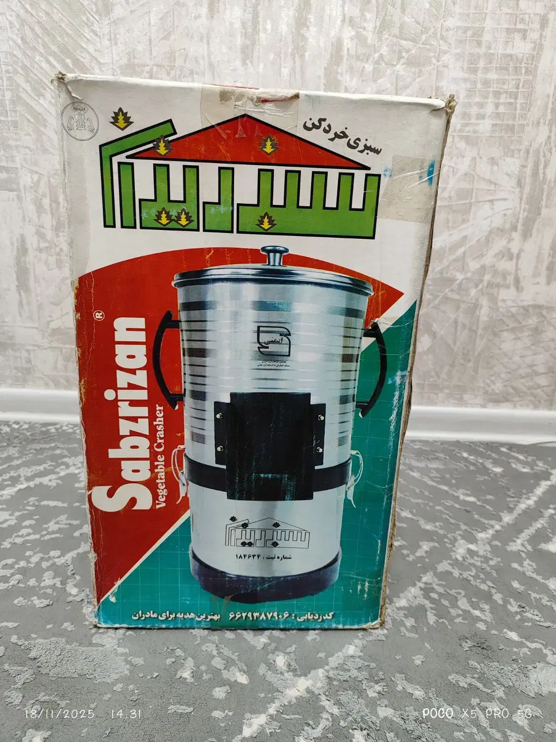 سبزی خورد کن .|خردکن، آسیاب، غذاساز|مشهد, مشکینی (شهرک غرب)|دیوار