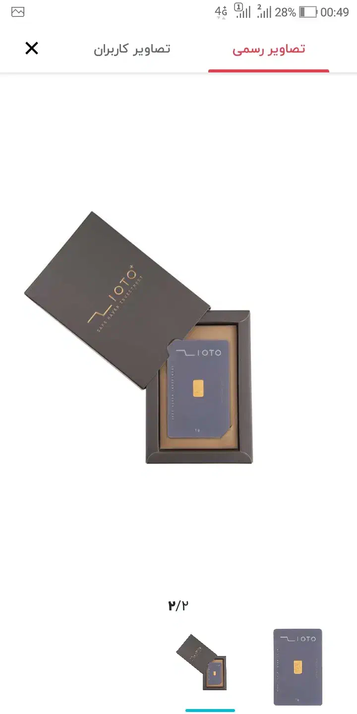 شمش طلا۲۴عیار(۱)گرمی زیوتو|جواهرات|اصفهان, بهاران|دیوار