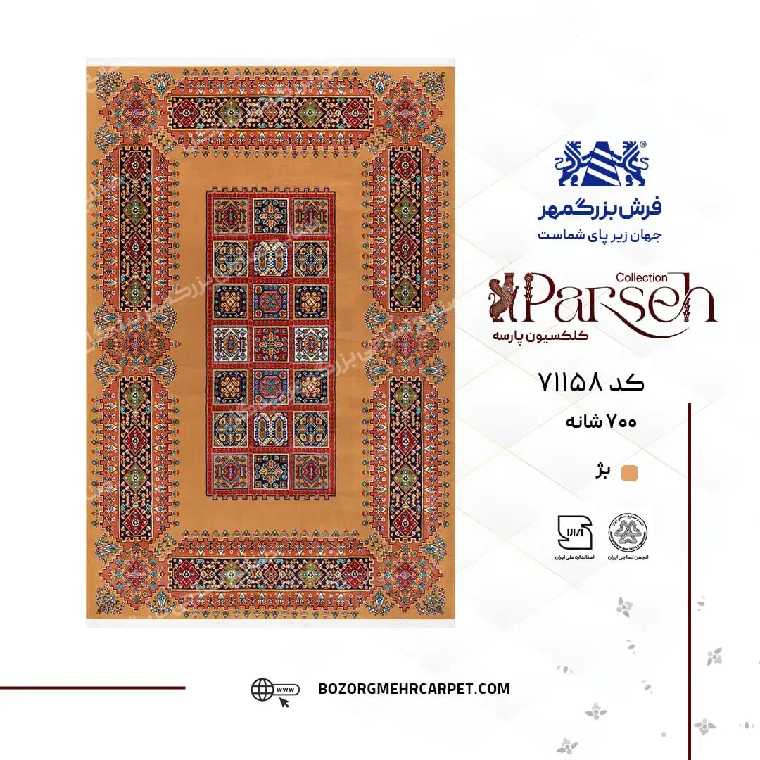 فرش ماشینی درجه یک/ اقساطی بدون سود/گالری دیبا|فرش|بیرجند, |دیوار