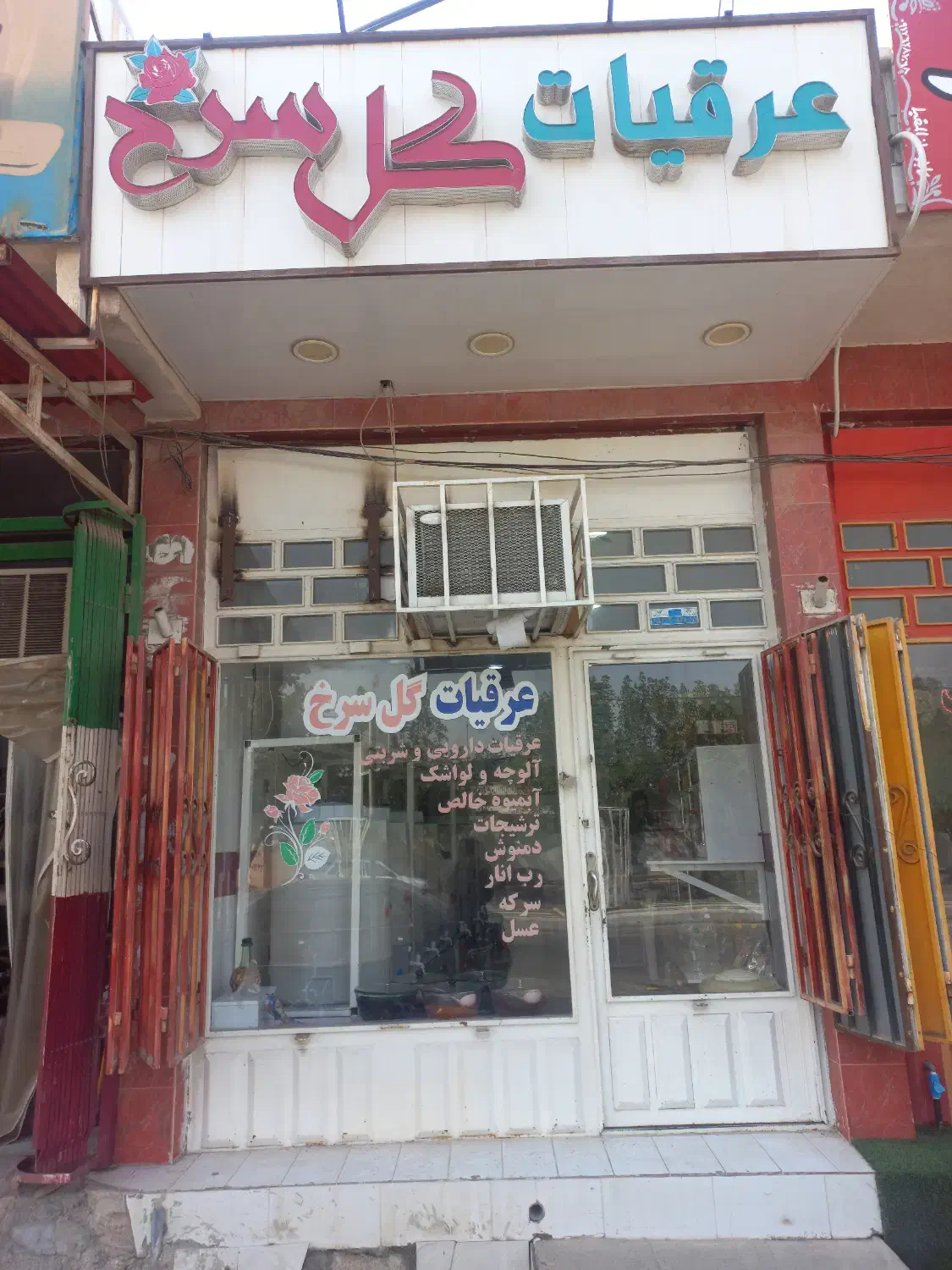 واگذاری مغازه عرقیات|فروشگاه و مغازه|برازجان, |دیوار