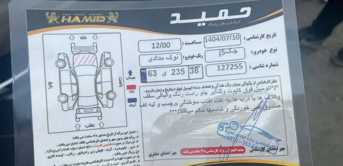 فروش|خودرو سواری و وانت|مشکین‌دشت, |دیوار