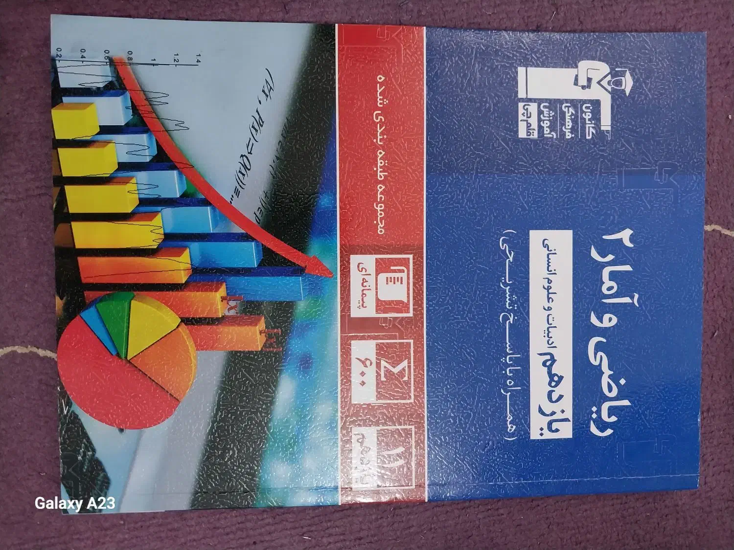 کتاب های کنکور قلم چی|کتاب و مجله آموزشی|فردوس (خراسان), |دیوار