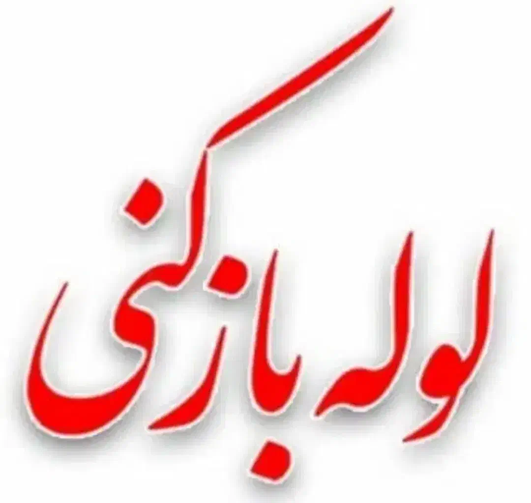 لوله بازکنی گلشهرمهرشهر گوهردشت عظیمیه در20دقیقه|خدمات پیشه و مهارت|کرج, عظیمیه|دیوار