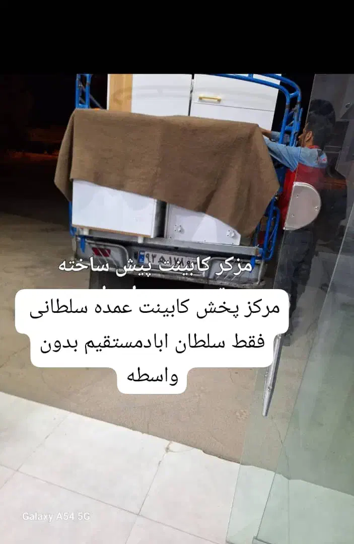 کابینت/کابینت  اماده اقتصادی و به صرفه کد ۶۵۶۶۴|مصالح و تجهیزات ساختمان|شیراز, سلطان آباد|دیوار