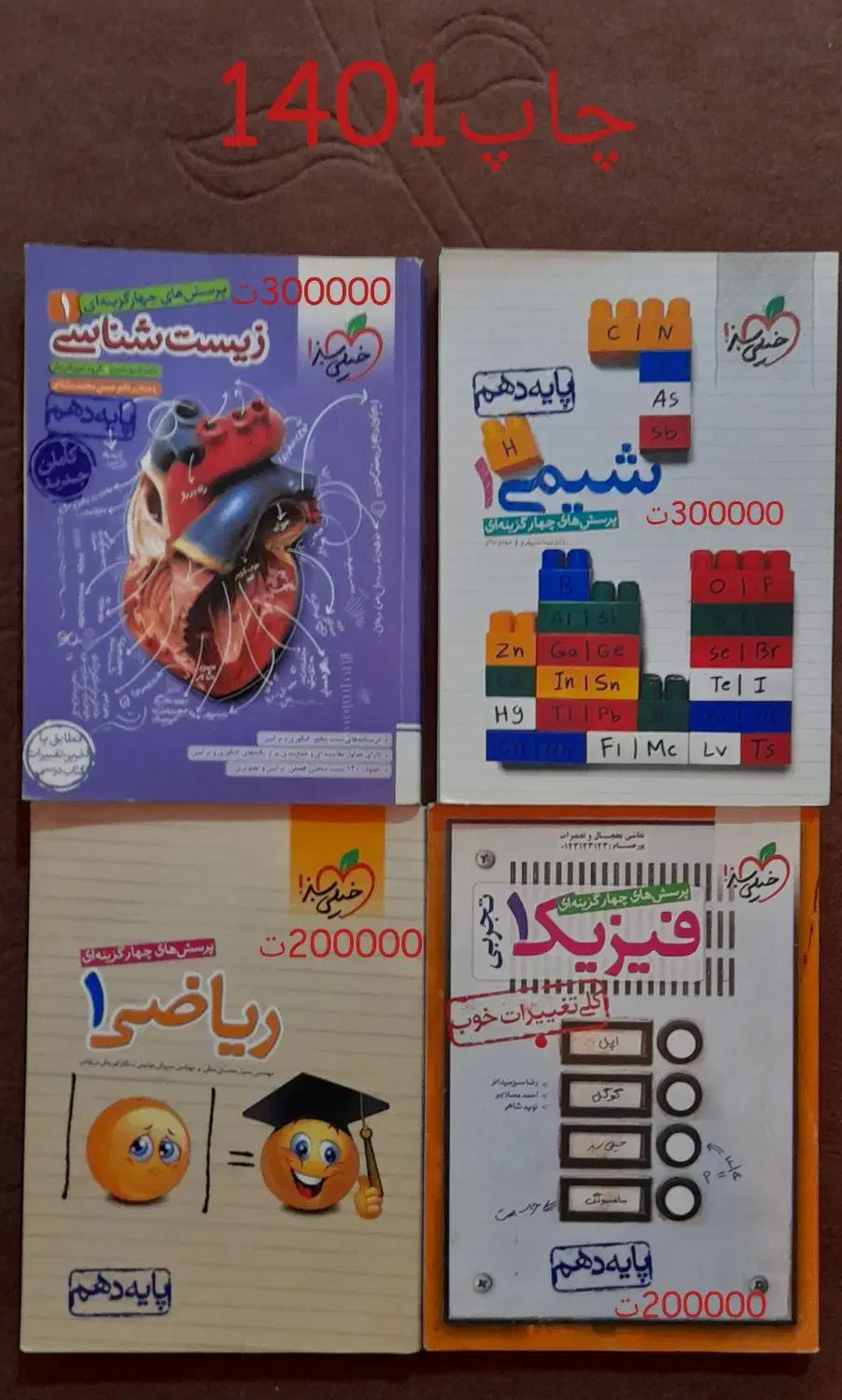 فروش کتاب های کنکوری|کتاب و مجله آموزشی|اردبیل, |دیوار