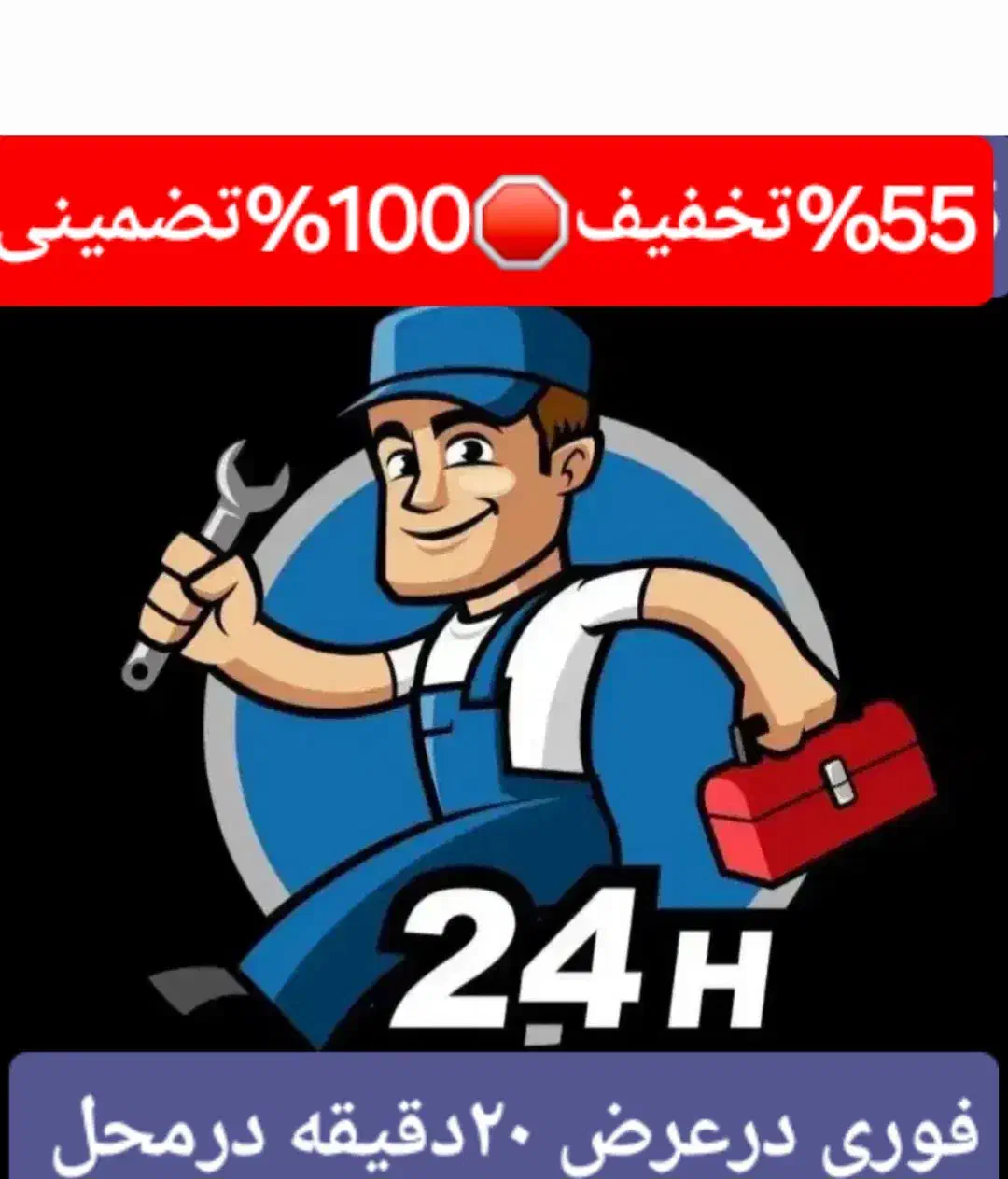 لوله بازکن فنرزن در افسریه مسعودیه مشیریه کاروان|خدمات پیشه و مهارت|تهران, والفجر (افسریه)|دیوار