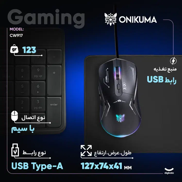 موس اونیکوما و مانیتور سامسونگ|قطعات و لوازم جانبی رایانه|گرگان, |دیوار