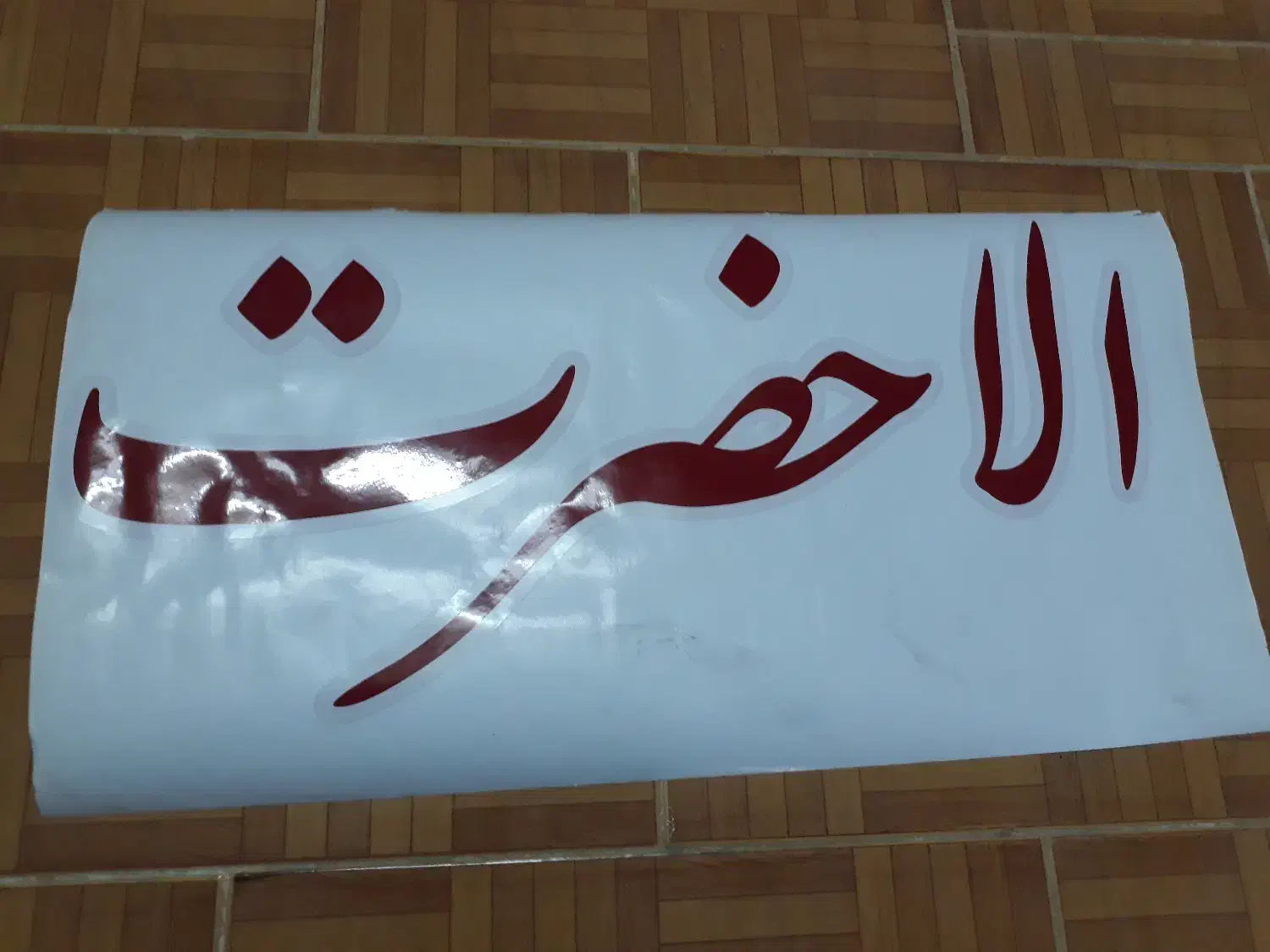 برش و نصب برچسب شبرنگ برای ماشین شیشه مغازه کرکره|عمده‌فروشی|قم, شهرک مهدیه (مدرس)|دیوار