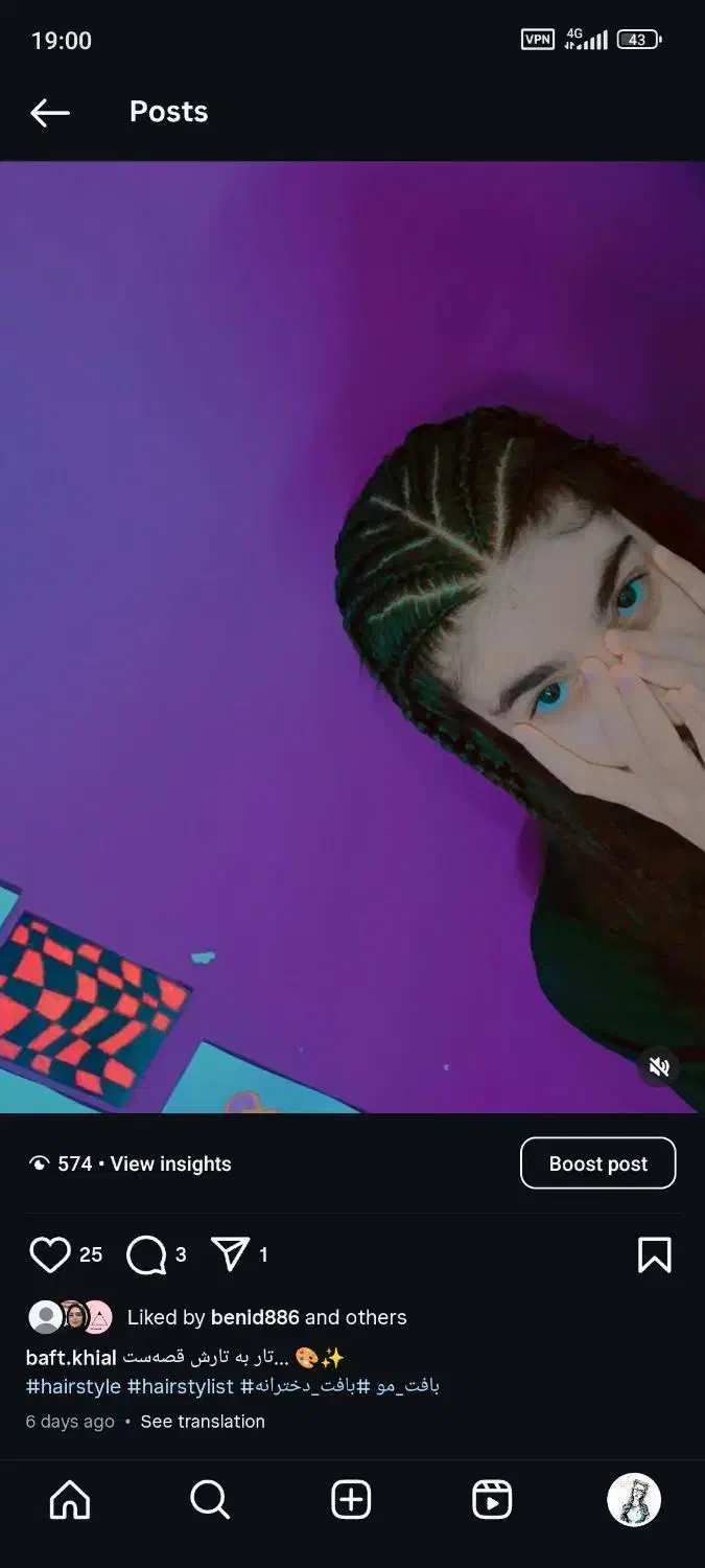 بافت مو|خدمات آرایشگری و زیبایی|مشهد, کشف|دیوار