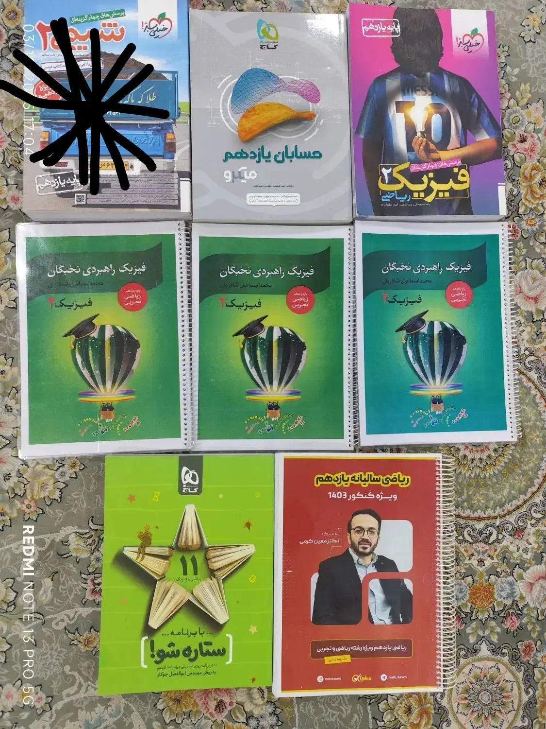 فروش کتاب های کنکوری کلاسینو چاپ ۱۴۰۴چاپ علوی|کتاب و مجله آموزشی|شاهین‌شهر, خانه کارگر|دیوار