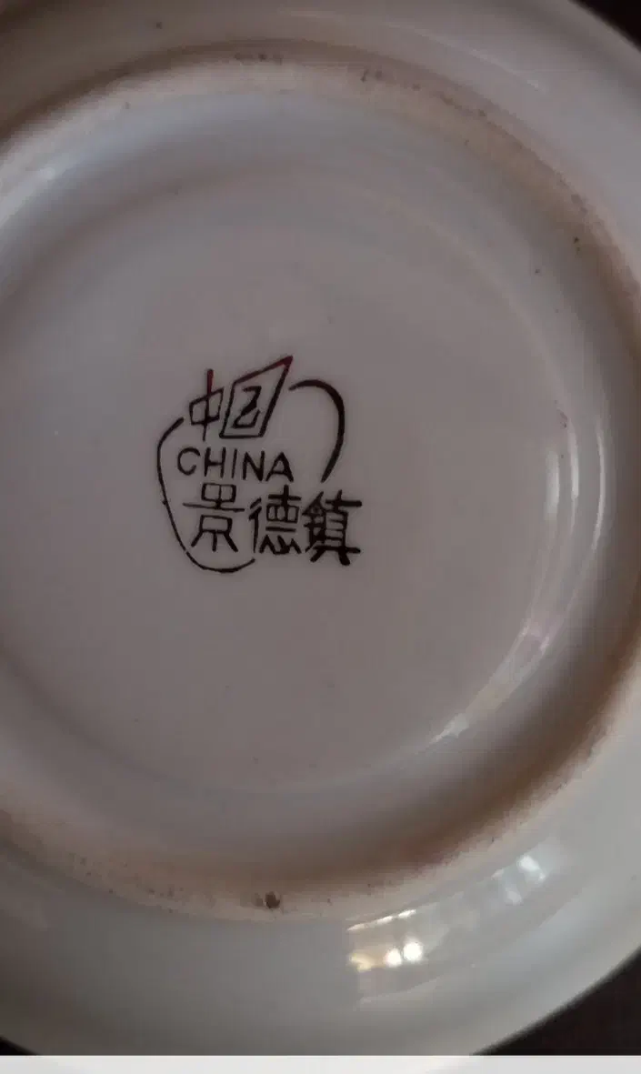 نعلبکی قدیمی|ظروف سرو و پذیرایی|مهاجران, |دیوار