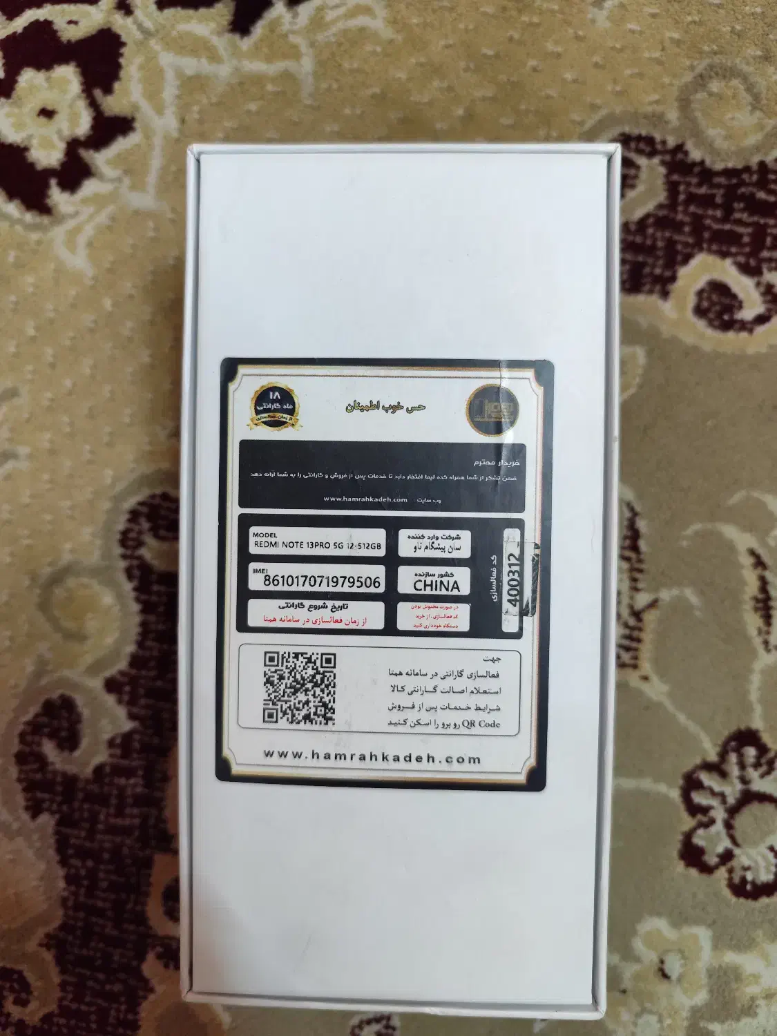 گوشی شیامی نوت 13  5G  حافظه۵۱۲  رام ۱۲|موبایل|تهران, ائمه اطهار|دیوار