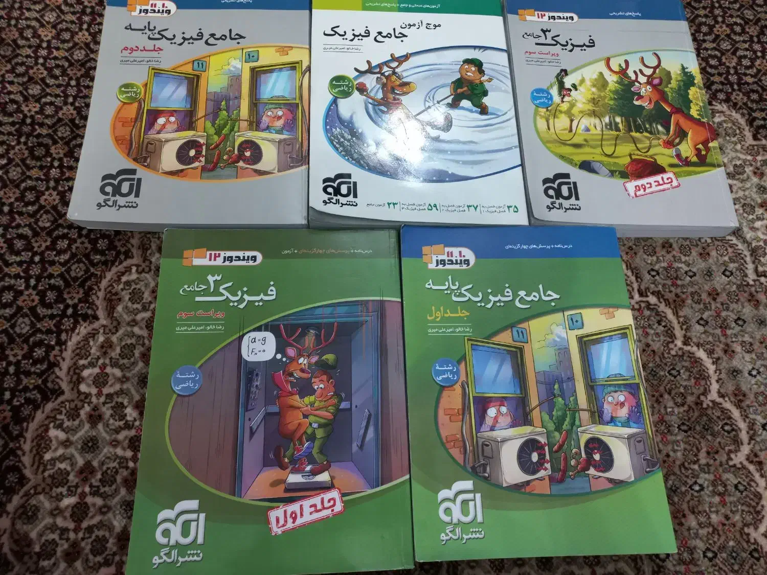 کتاب های رشته ریاضی برای کنکور|کتاب و مجله آموزشی|تهران, شارق|دیوار