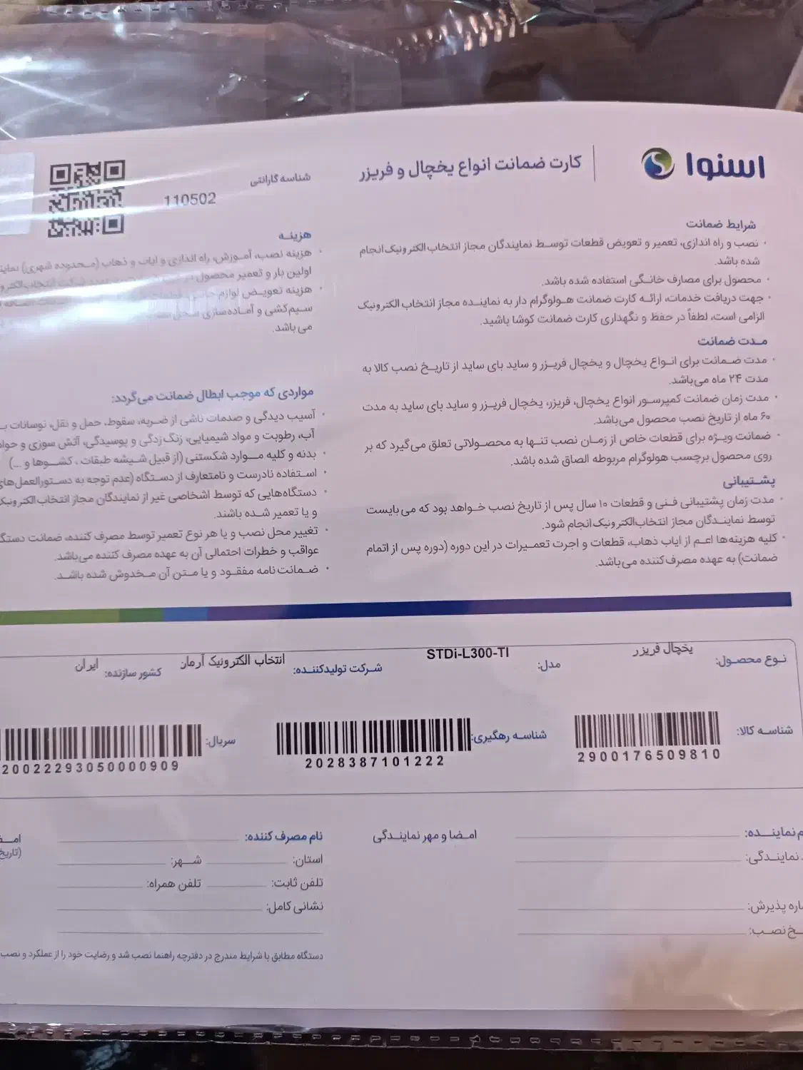 یخچال فریزر اسنوا|یخچال و فریزر|نسیم‌شهر, |دیوار