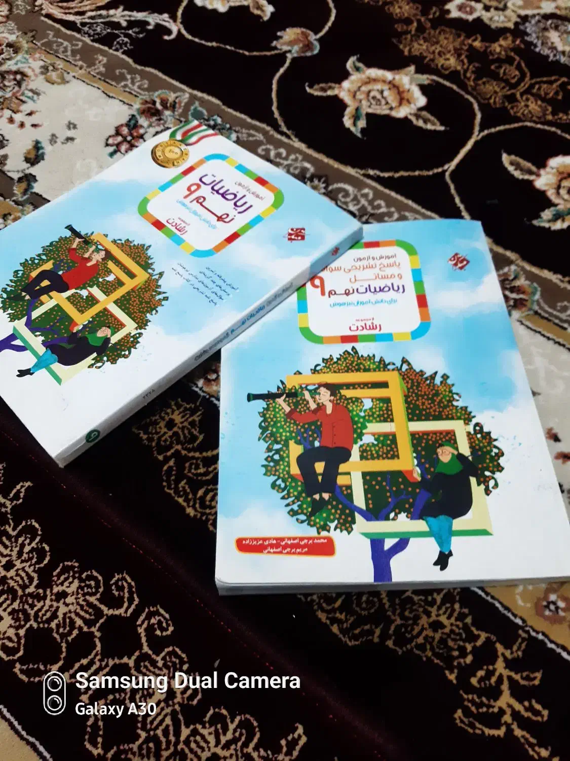 آموزش و آزمون ریاضیات نهم|کتاب و مجله آموزشی|لردگان, |دیوار