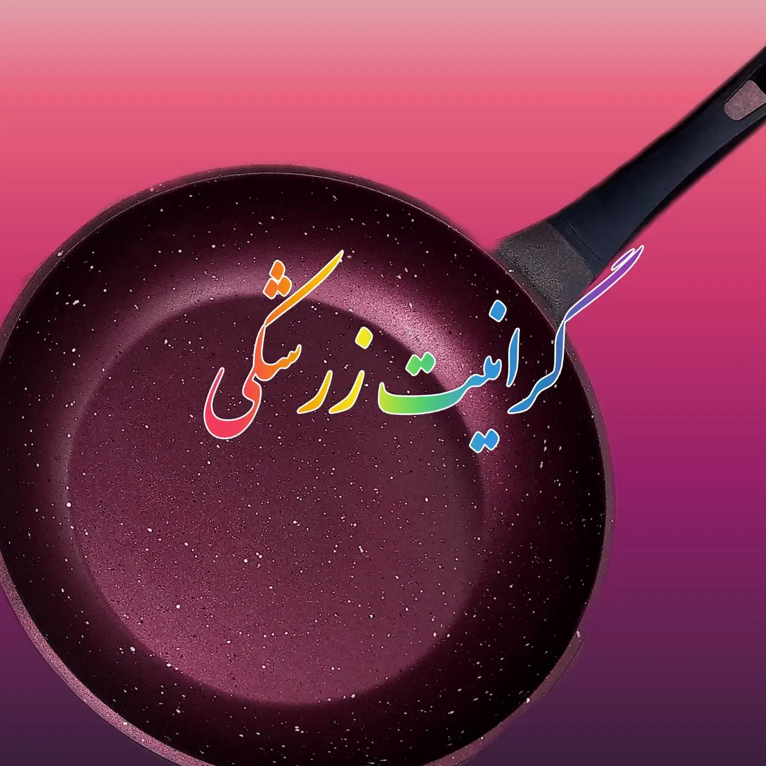 بازسازی ظروف تفلون ملکان(طالقان)|خدمات پیشه و مهارت|طالقان, |دیوار