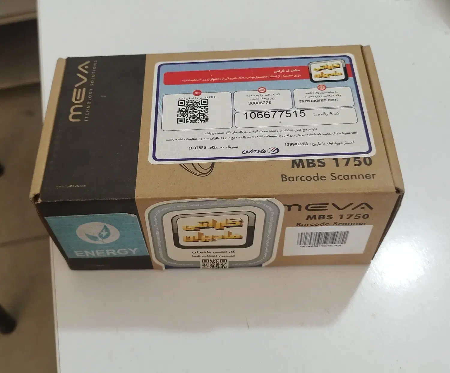 بارکد خوان میوا|پرینتر، اسکنر، کپی، فکس|بوکان, |دیوار