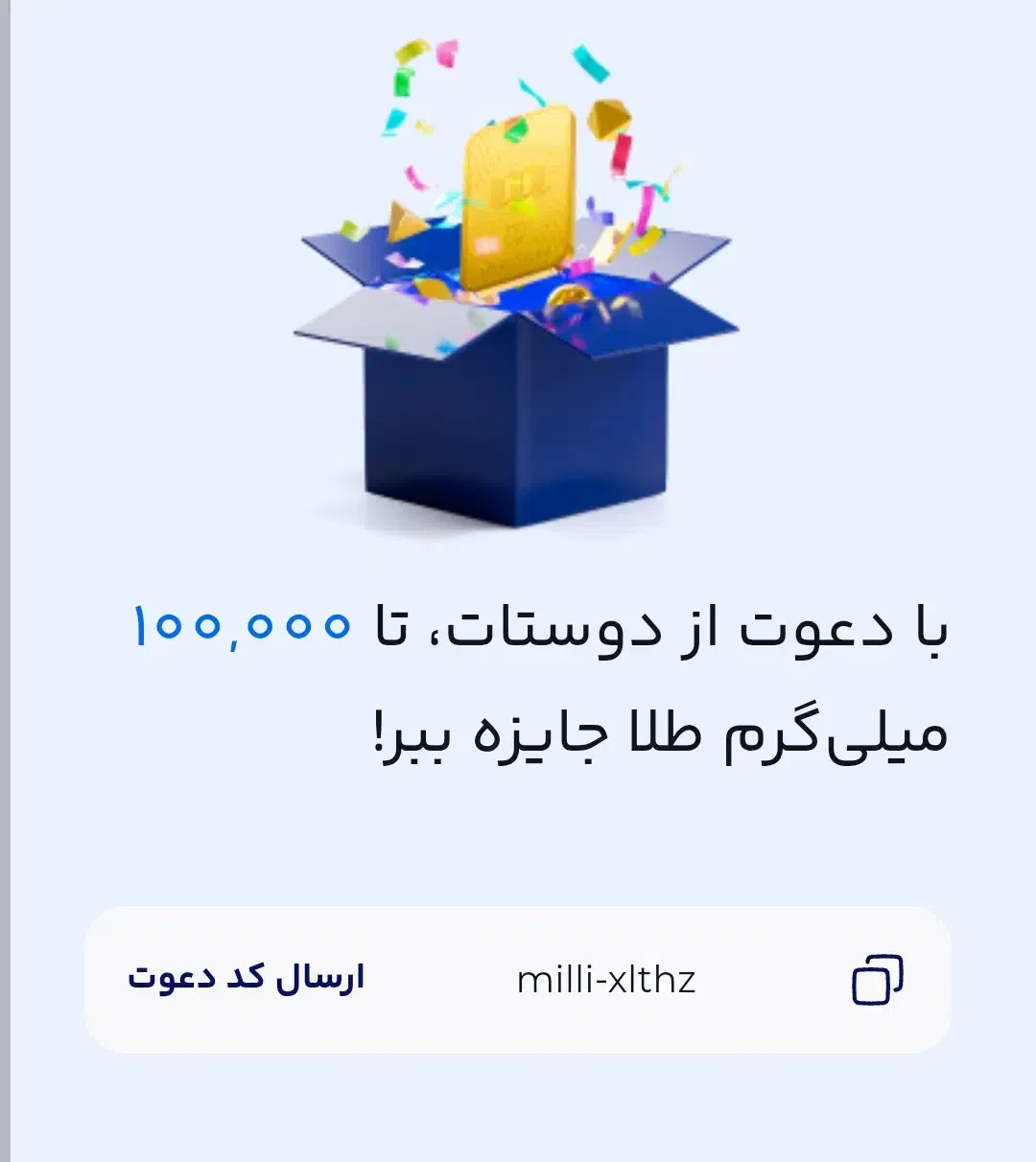 طلای هدیه بگیر|کارت هدیه و تخفیف|تبریز, |دیوار