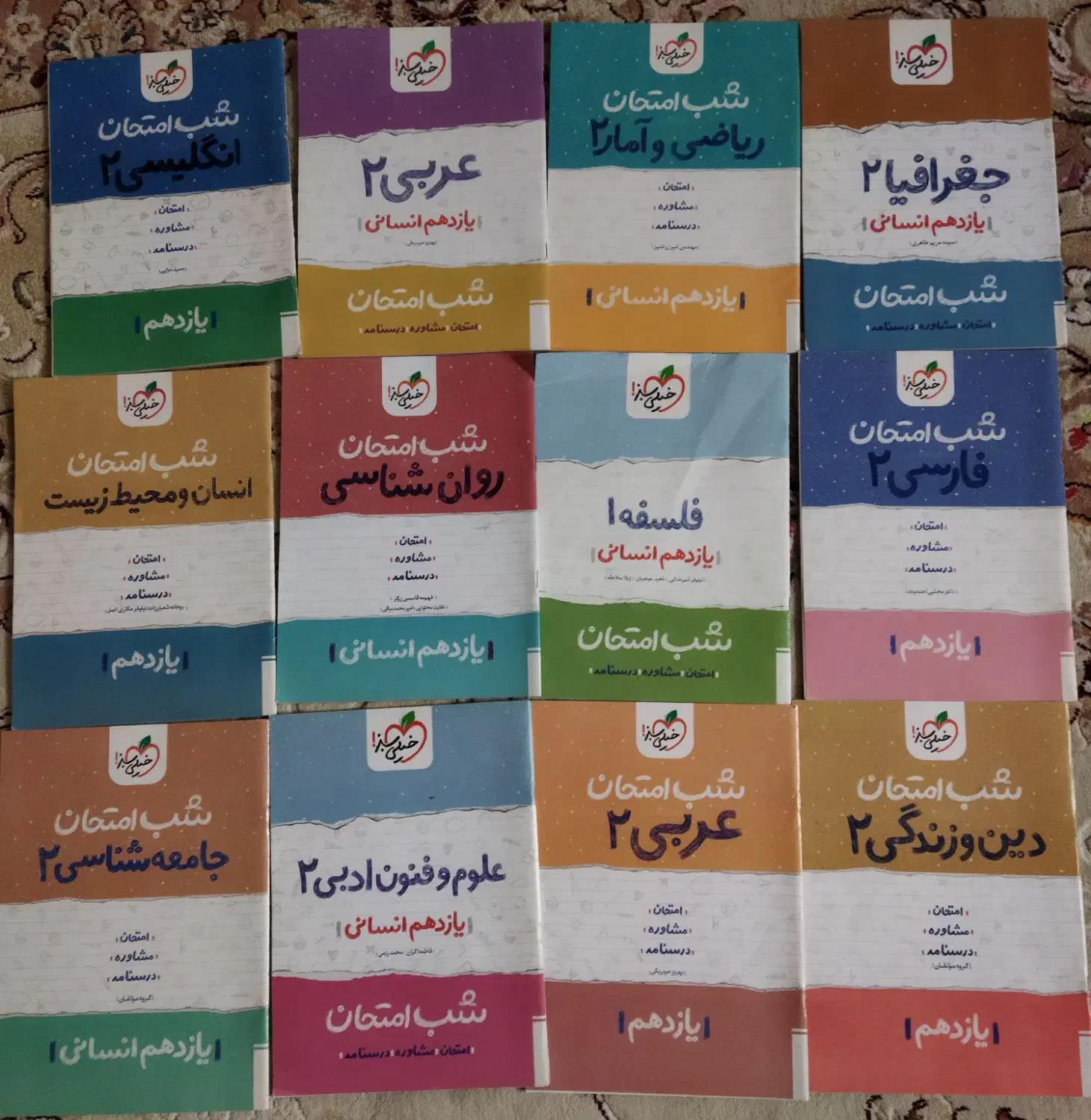 کتاب کمک درسی انسانی|کتاب و مجله آموزشی|اهر, |دیوار