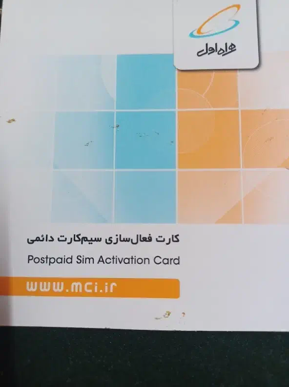 09120908947|سیم‌کارت|مشهد, آیت الله کاشانی|دیوار