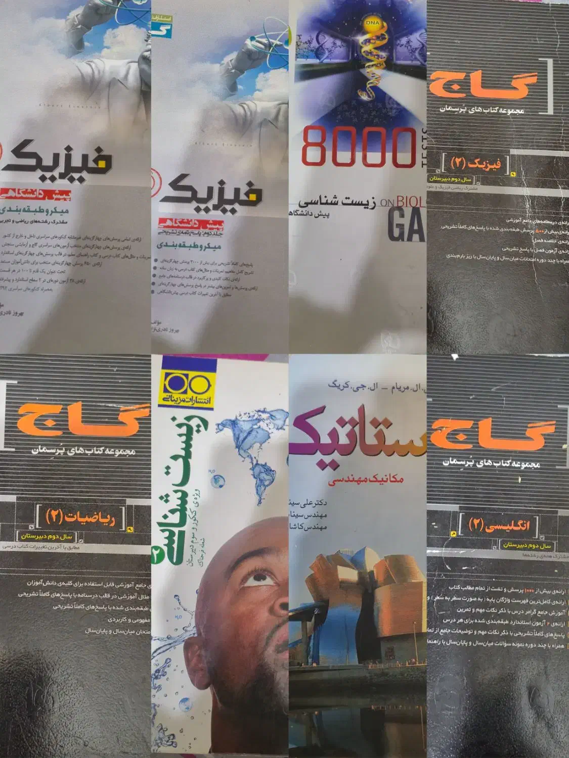 کتاب تقویتی کلاس دهم تا دوازدهم|کتاب و مجله آموزشی|اهواز, شهرک برق|دیوار