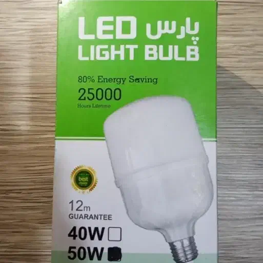 لامپ 50W|لامپ و چراغ|کردکوی, |دیوار