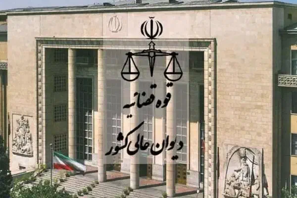 مشاوره تخصصی دیوان و تجدید نظر|خدمات مالی، حسابداری، بیمه|تهران, آرژانتین|دیوار