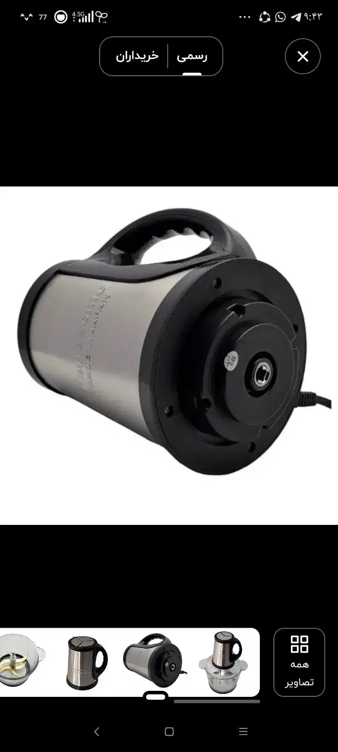 خردکن پاناسونیک مدل ۴۰۴|خردکن، آسیاب، غذاساز|رشت, گلسار|دیوار