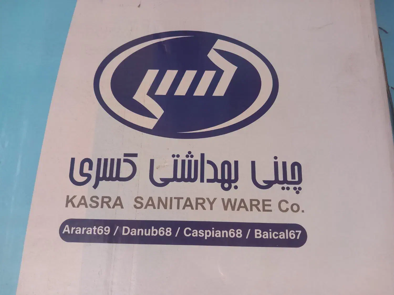 حراج توالت فرنگی  چینی کسری مدل کاسپین|لوازم سرویس بهداشتی|تبریز, |دیوار