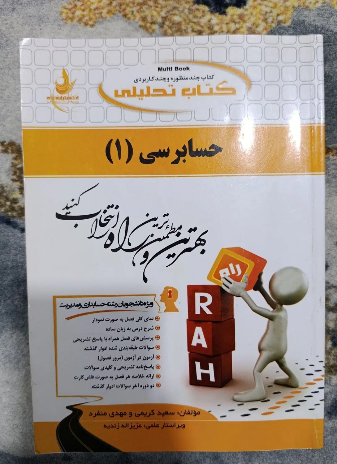 کتاب مدیریت پیام نور|کتاب و مجله آموزشی|تهران, شهرک کوهسار|دیوار