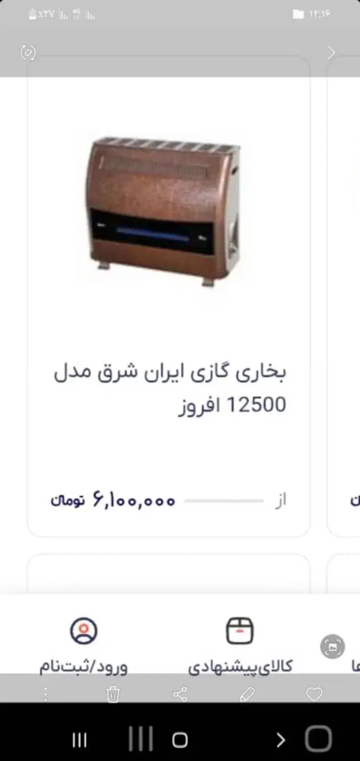 بخاری ایران شرق جهان افروز ۱۲۵|بخاری، هیتر، شومینه|بهبهان, |دیوار