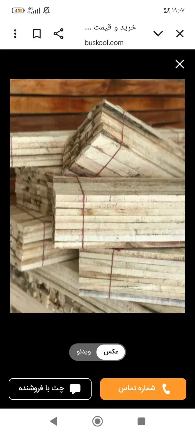 فروش چوب درخت گردو|خدمات باغبانی و درختکاری|سنقر, |دیوار